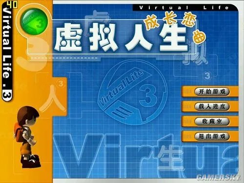 《虚拟人生3-成长恋曲》简体中文全动画硬盘版