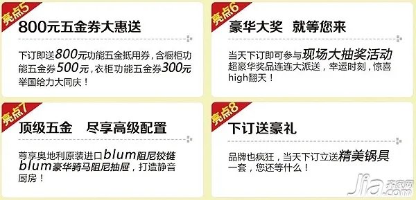 上海中秋节（9.19~9.21）建材团购预告