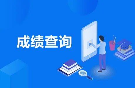 2020全国初级会计成绩查询入口 初级会计成绩查询时间