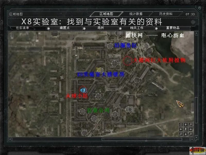 《迷失地带之普里皮亚季的召唤》“寻宝者”成就 全神器+产地简介
