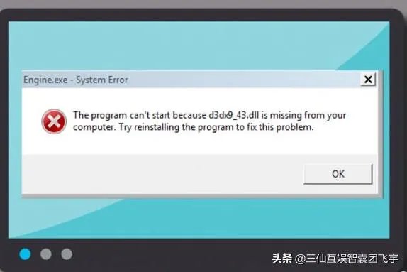 如何解决Win上“d3dx9_43.dll丢失”的问题?