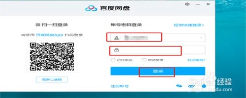 在百度网盘怎样直接搜种子直接观看?