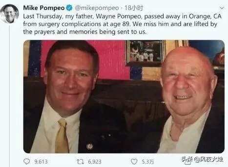 美国国务卿彭佩奥父亲去世,未透露是否死于新冠病毒,大家怎么看?