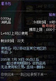 DNF深夜豪华料理活动开启 收集食材箱兑换多重好礼!