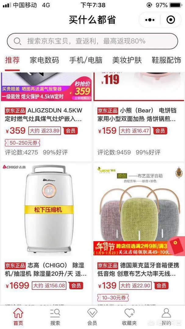 如何在网上买到自己满意的东西?网上购物需要注意哪些问题?
