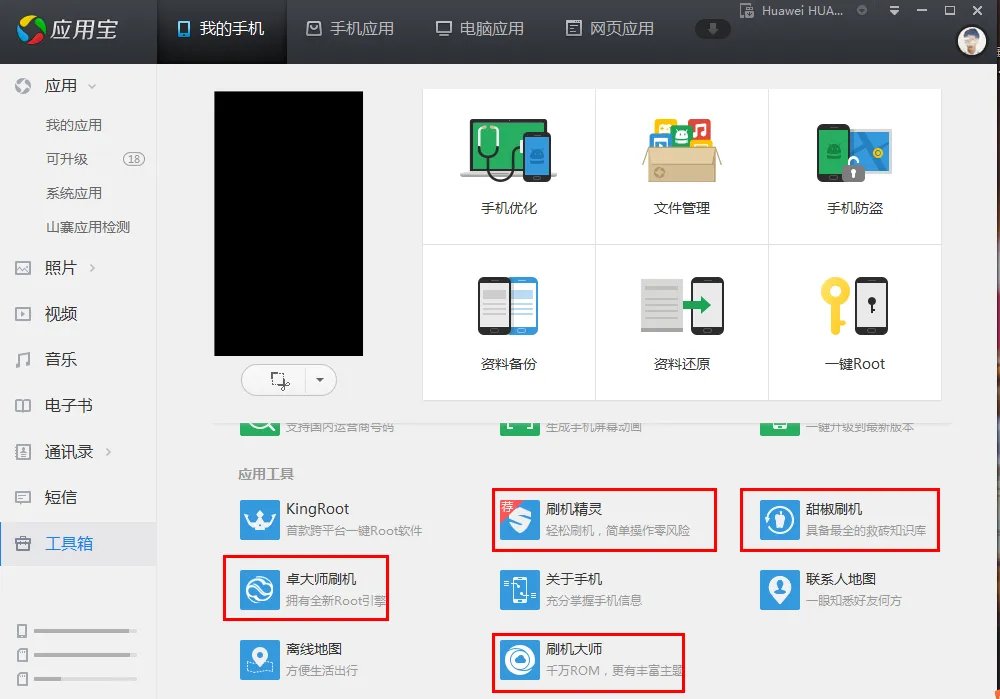 为什么我的手机只有安智市场的软件就可以下载其他地方的就不能