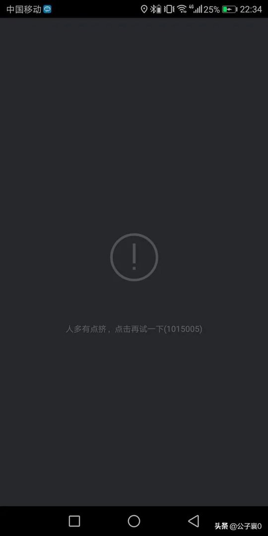 世界杯中国男篮VS波兰,加时赛最后一分钟没网络了,关键时刻有多少人有相同的体会?