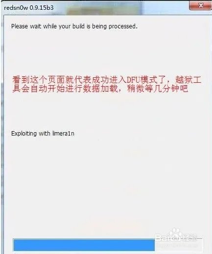 iphone4 6.1.3完美越狱