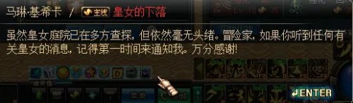 皇女的下落找谁