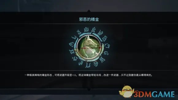 《暗黑血统3》熔炼场怎么进入？DLC熔炼场触发条件是什么