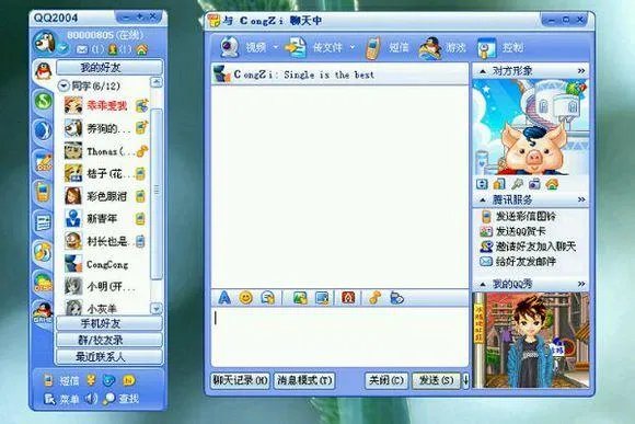 回忆:QQ历史各版本演变过程,你的Q龄多长?04版具时代意义!