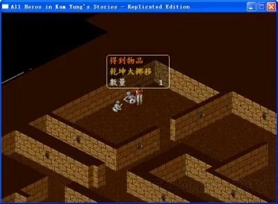 《金庸群侠传》图文攻略 全剧情流程图文攻略