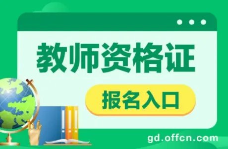 教资报名入口 ie系列浏览器是指什么浏览器