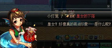 皇女的下落找谁
