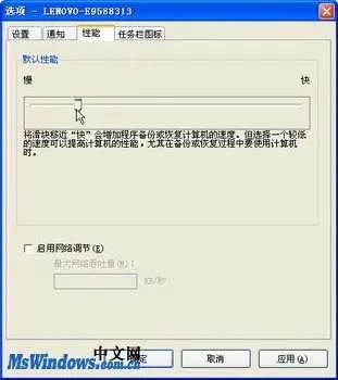 Ghost 10选项设置