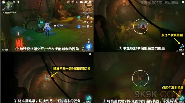 原神通往奇点之路攻略详解