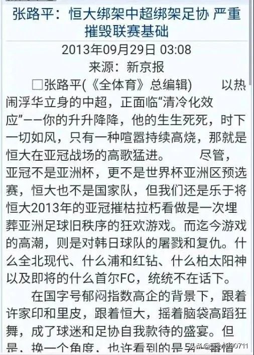 中国发展足球职业联赛，为何国足水平却越踢越差？