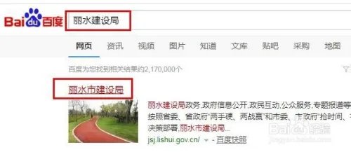 丽水市怎么查询所购房产备案信息？是否已备案？