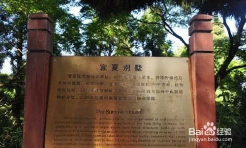 福州鼓岭一日游图文攻略
