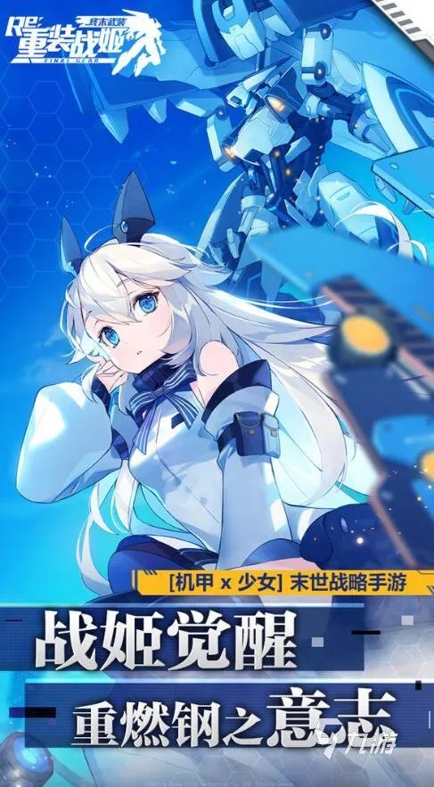 下载机器人游戏大全2022 热门机器人游戏有哪些