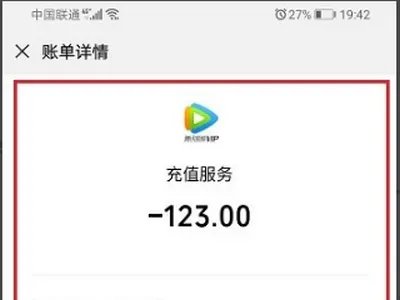 微信付款记录生成器