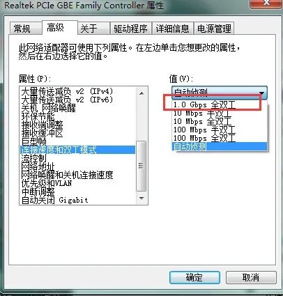 怎么查看自己电脑网卡是否支持千兆