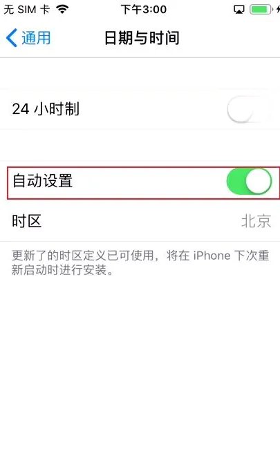 苹果6超过200mb限制怎么改