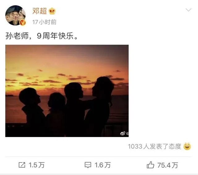 邓超晒照片庆祝结婚九周年,保持爱情稳定的秘诀是什么?