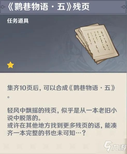 《原神》钓鱼玩法全方位详解