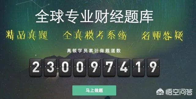金融网校app哪个最好