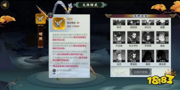 剑网3指尖江湖全角色橙武特效属性详解汇总
