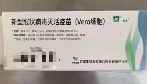 朋友圈兜售疫苗,为什么构成了违法犯罪?