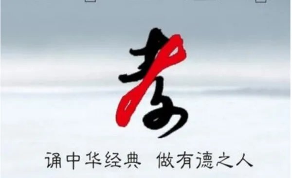 世界上有愚昧的人，却没有愚钝的孝心。是什么意思