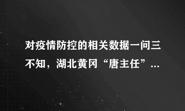 对疫情防控的相关数据一问三不知,湖北黄冈“唐主任”被免职、河北省五名干部因疫情防控工作中履职不力等被问责、天津市卫健委一官员因疫情防控严重失职被问责。由此说明( )①对国家机关及其工作人员而言,权力就是责任,责任就要担当②法无授权不可为③凡不按法定程序行使权力的行为,都是犯罪行为④国家机关工作人员必须依法行使权力,履行职责,不得懈怠和推诿A.②④B.①③C.②③D.①④
