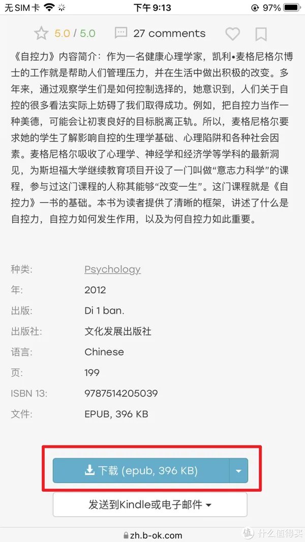 不花一分钱,一个网站就能搞定所有电子书免费下载需求!