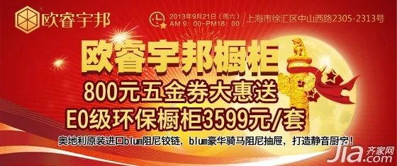 上海中秋节（9.19~9.21）建材团购预告