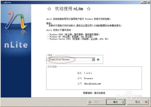 如何用NLITE来定制您的系统(nite教程)