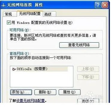 XP如何设置wifi热点