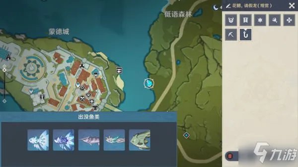 《原神》钓鱼玩法全方位详解