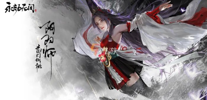 永劫无间连接服务器失败 无法连接游戏服务器怎么办