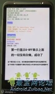 HTC Desire HD G10 ROOT刷机教程获得最大权限