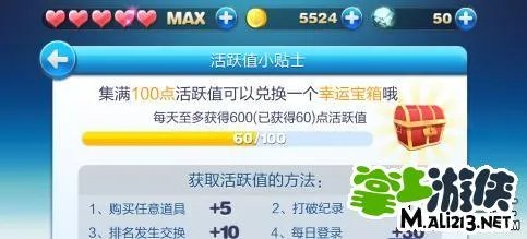 《天天酷跑》新手怎么玩?玩法要点流程