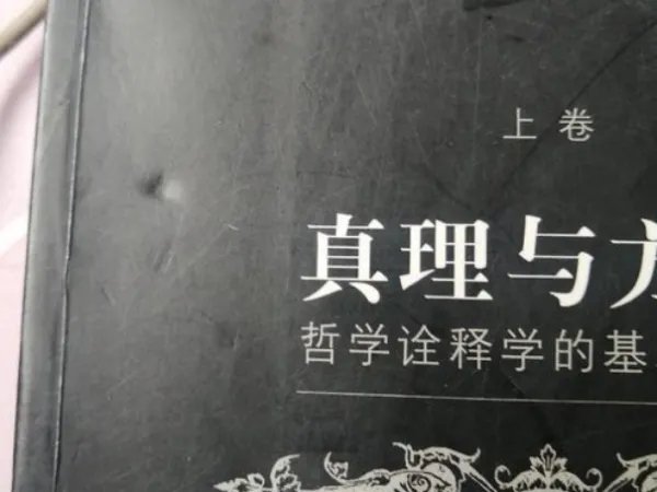哲学的方法和特征有哪些