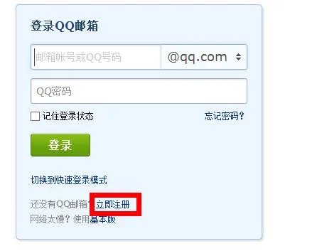 怎样免费申请email地址?