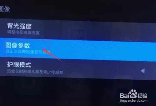 小米电视色彩怎么设置？