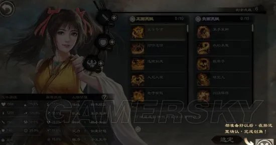 《御侠客》图文攻略 新手入门图文攻略