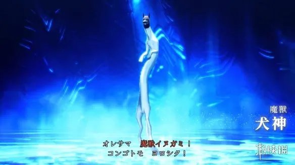 《真女神转生5》恶魔介绍:寄宿在人体上的“犬神”