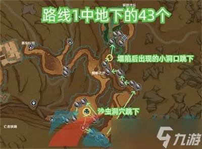 《原神》3.4沙虫隧道路线一览