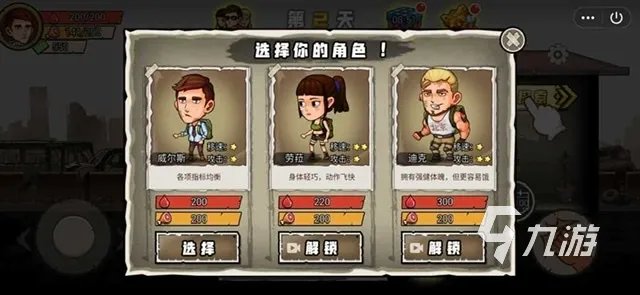有哪些好玩的僵尸射击手游2023 高人气的打僵尸游戏排行榜