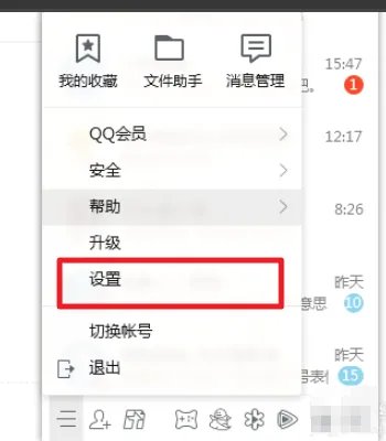 qq截图保存在哪里呢?